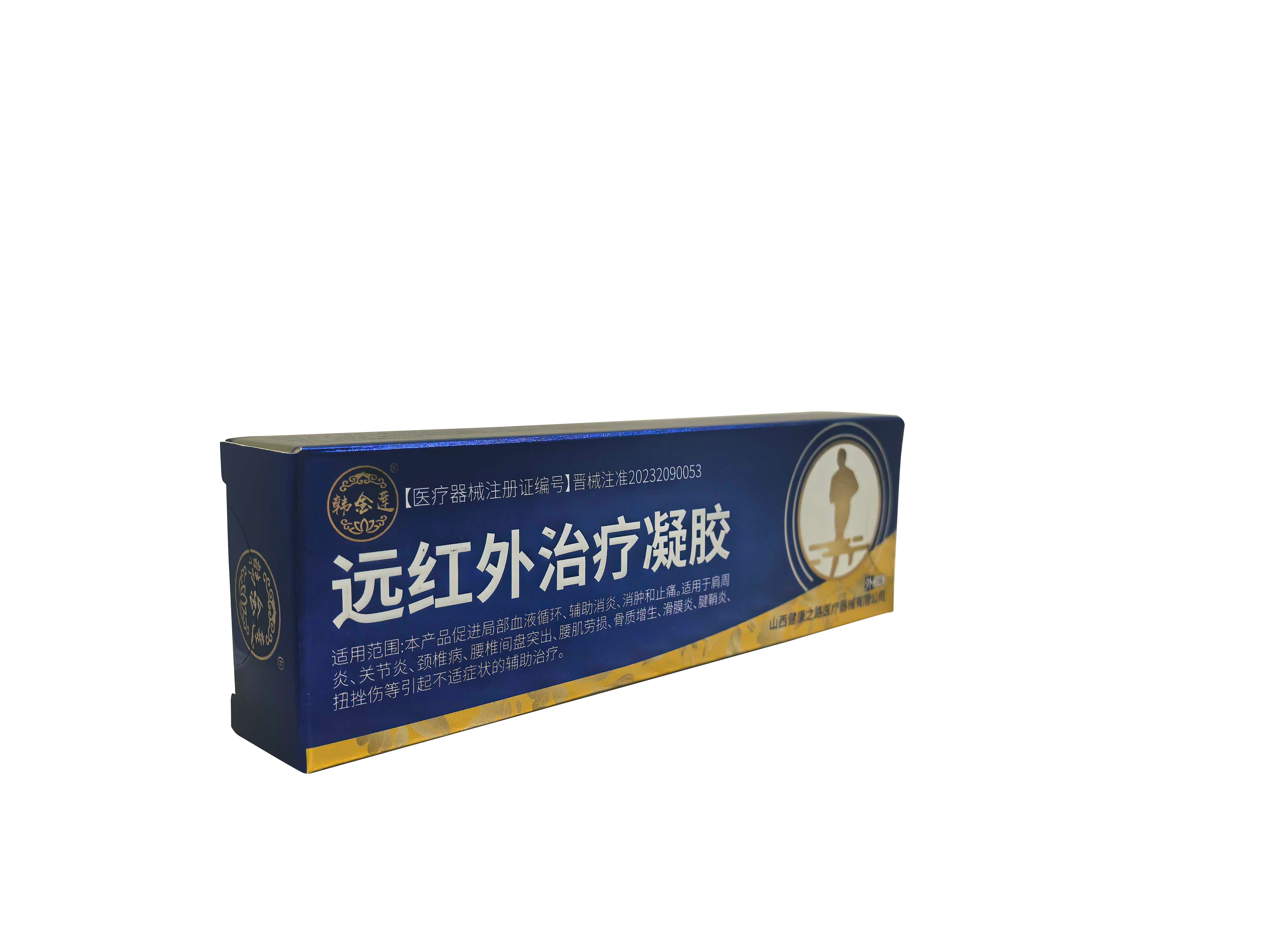 远红外治疗凝胶